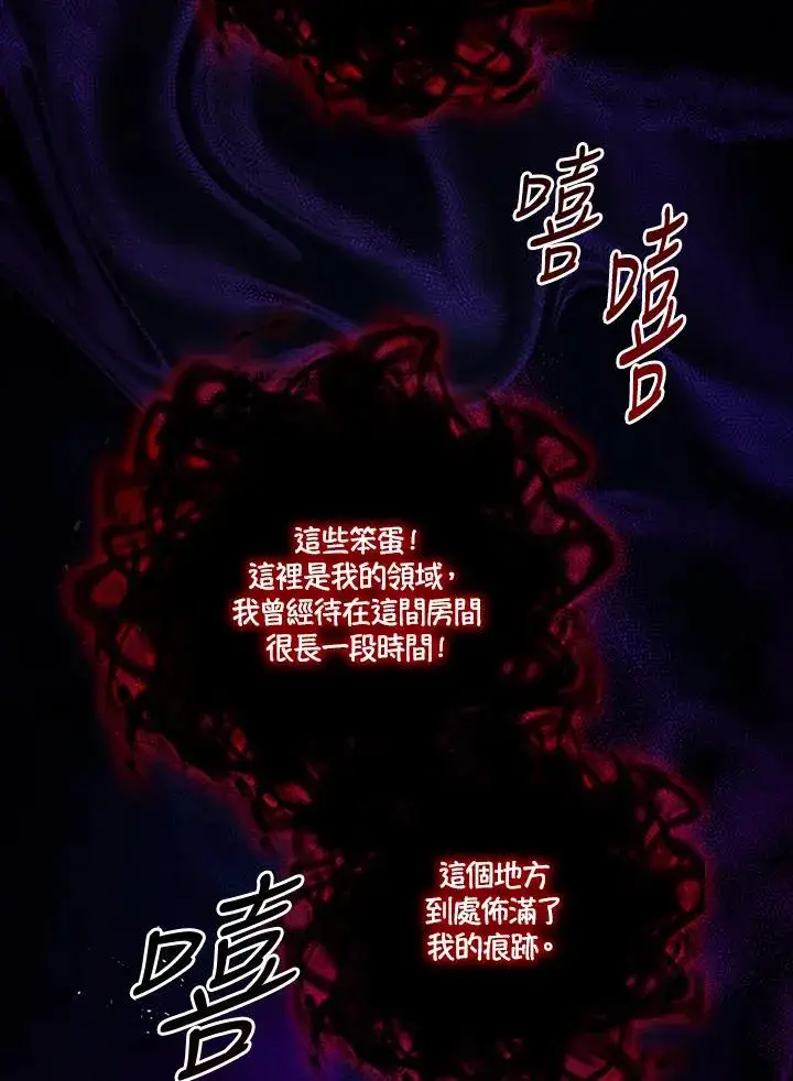 漫画《短命白莲花女主要罢工》第77话第19张图