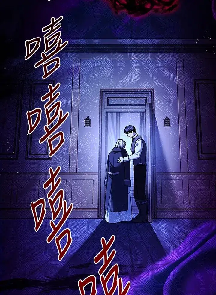 漫画《短命白莲花女主要罢工》第77话第20张图