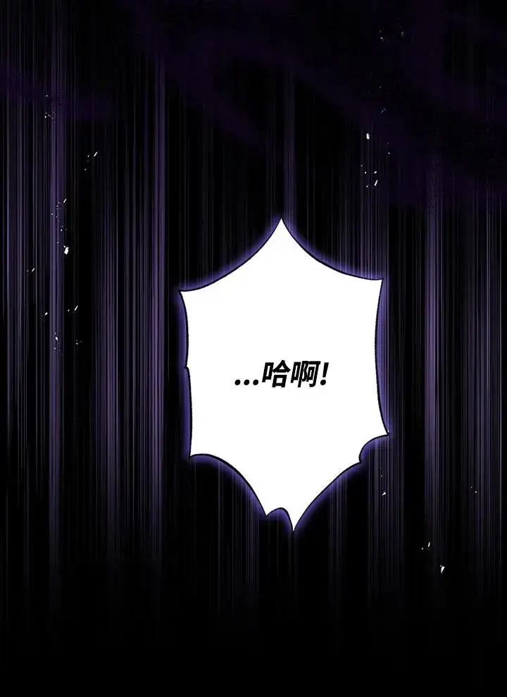 漫画《短命白莲花女主要罢工》第77话第22张图
