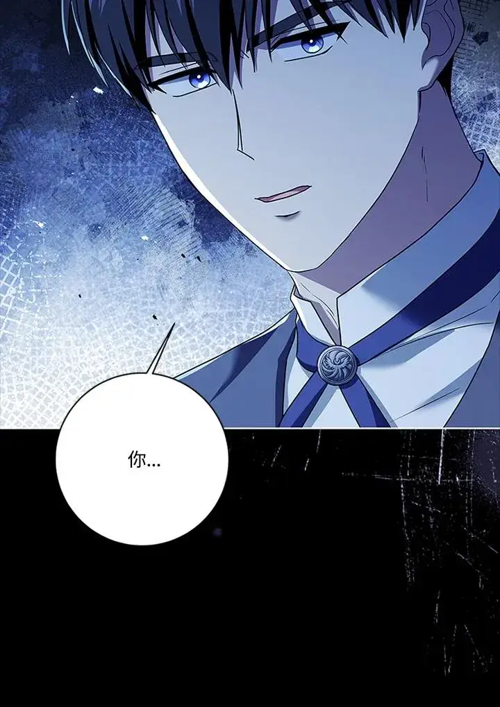漫画《短命白莲花女主要罢工》第77话第43张图