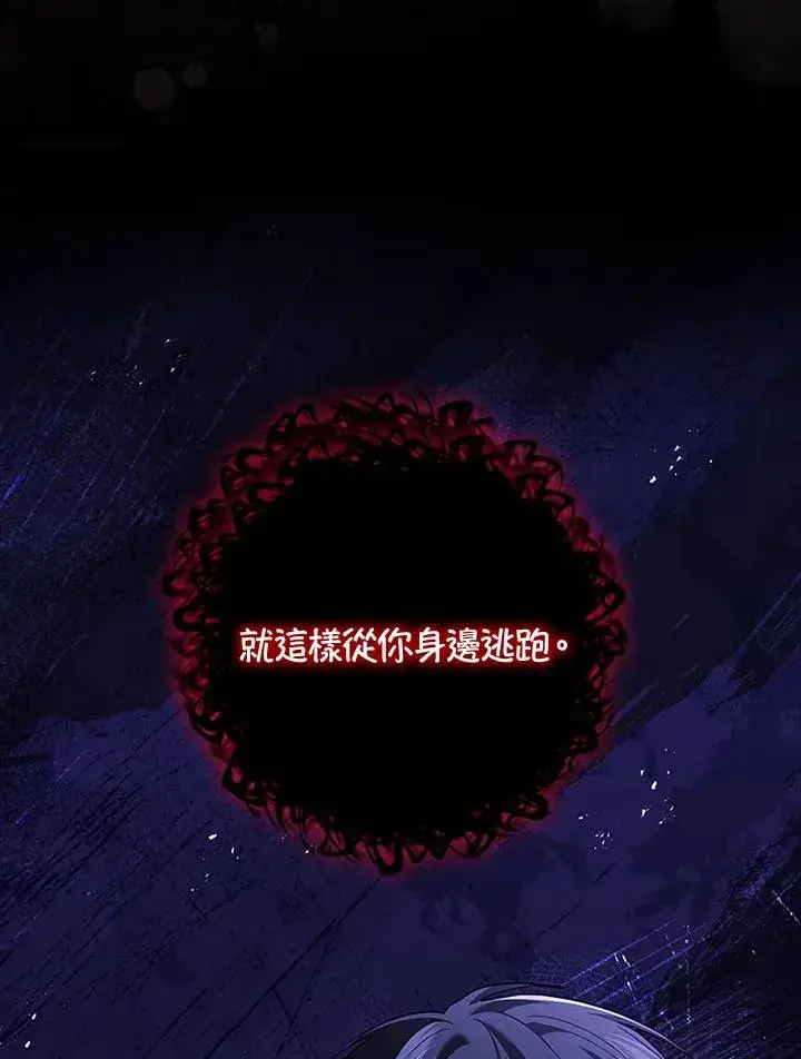 漫画《短命白莲花女主要罢工》第77话第55张图