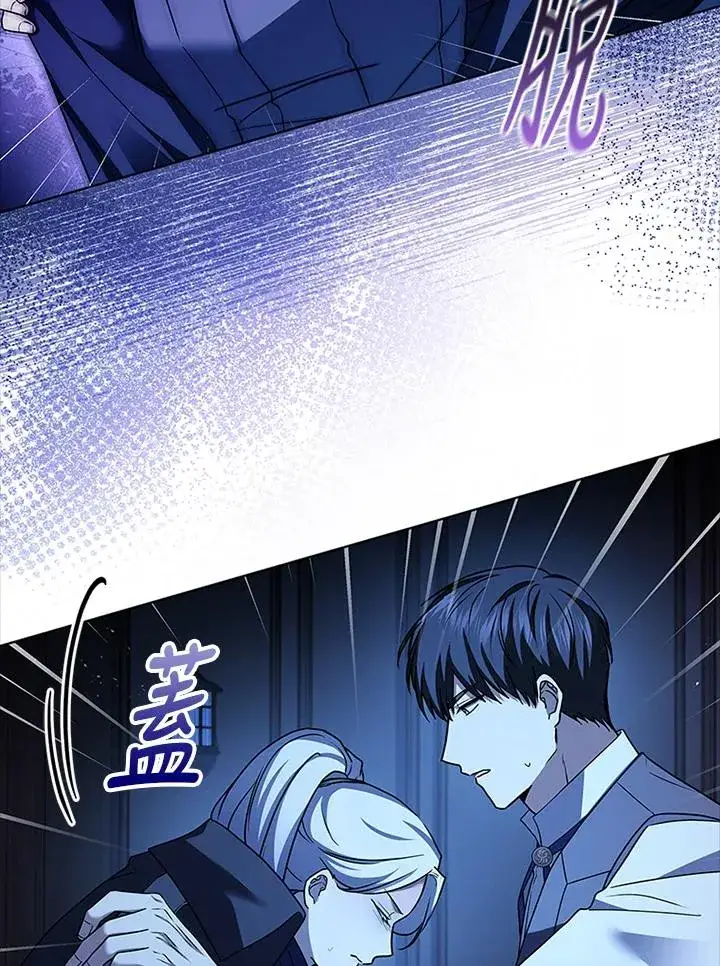 漫画《短命白莲花女主要罢工》第77话第6张图