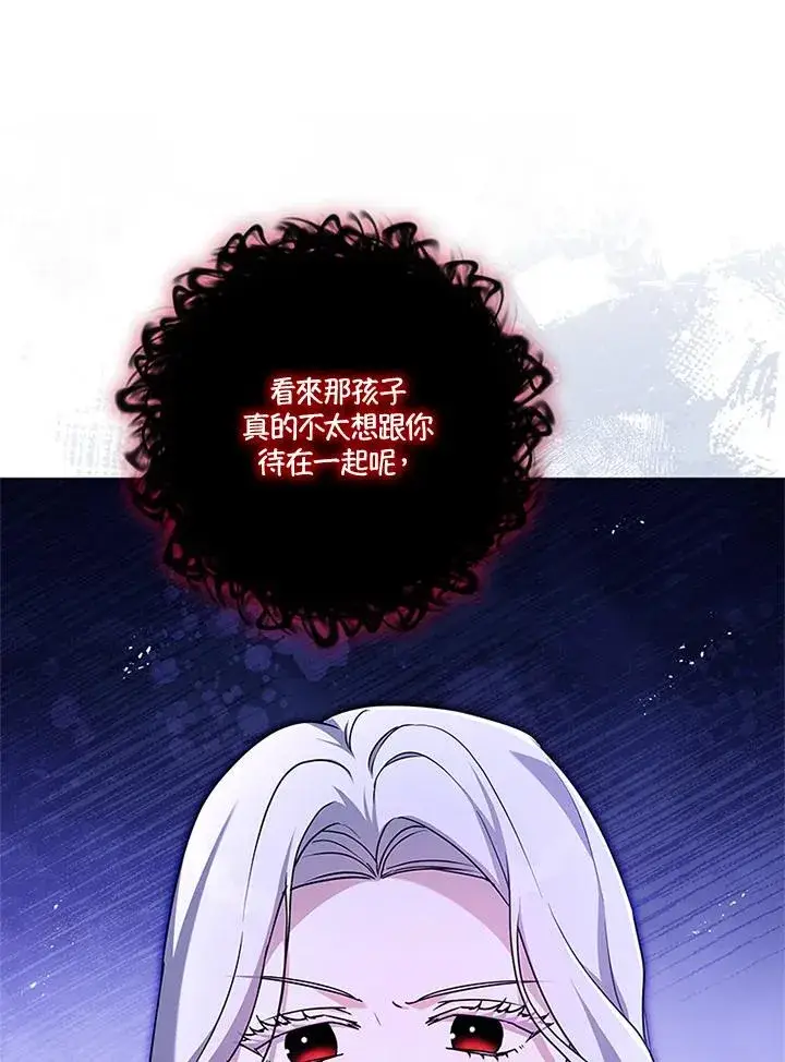 漫画《短命白莲花女主要罢工》第77话第60张图