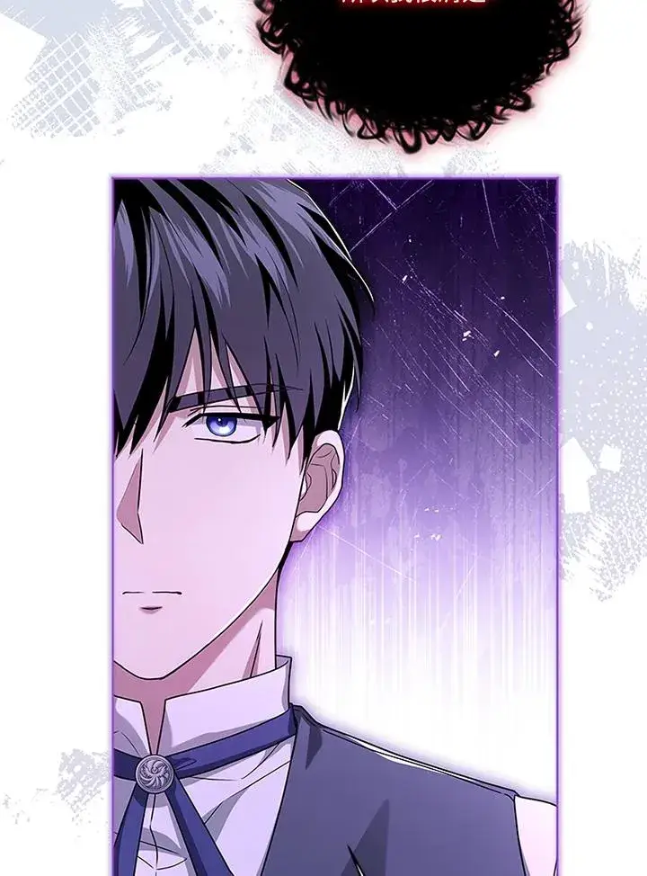 漫画《短命白莲花女主要罢工》第77话第62张图