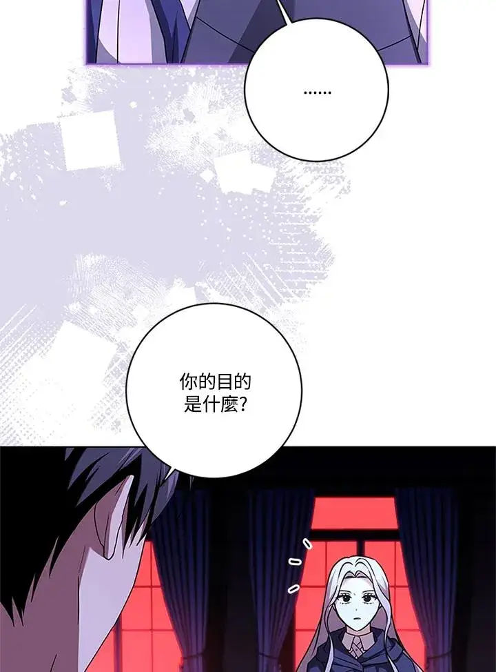 漫画《短命白莲花女主要罢工》第77话第63张图