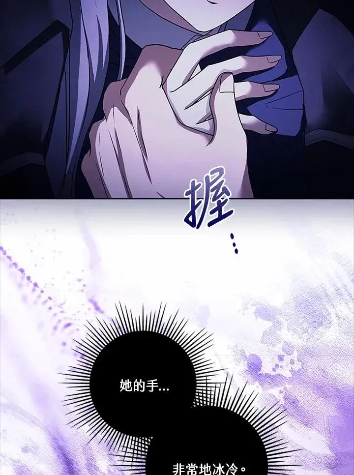 漫画《短命白莲花女主要罢工》第77话第8张图