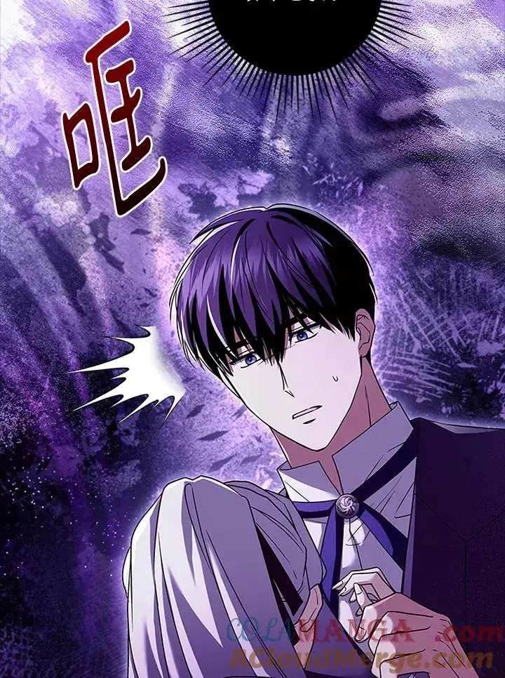 漫画《短命白莲花女主要罢工》第77话第9张图