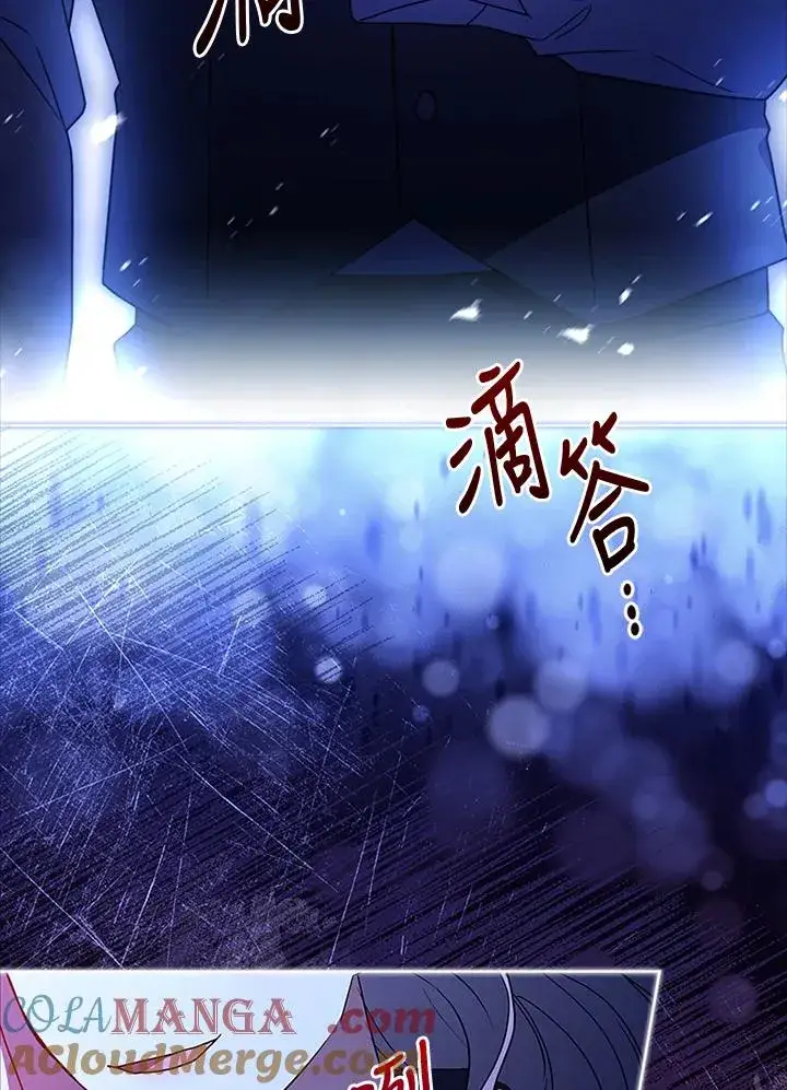漫画《短命白莲花女主要罢工》第78话第21张图