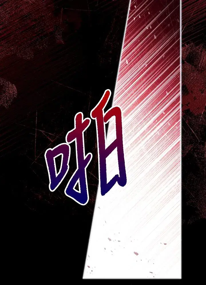 漫画《短命白莲花女主要罢工》第78话第23张图