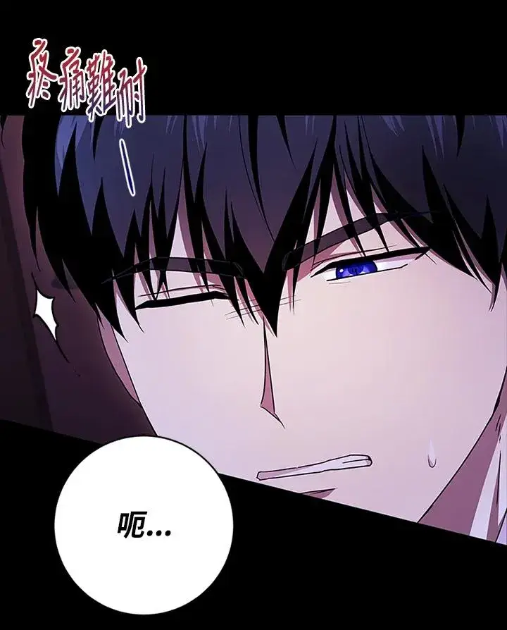 漫画《短命白莲花女主要罢工》第78话第27张图