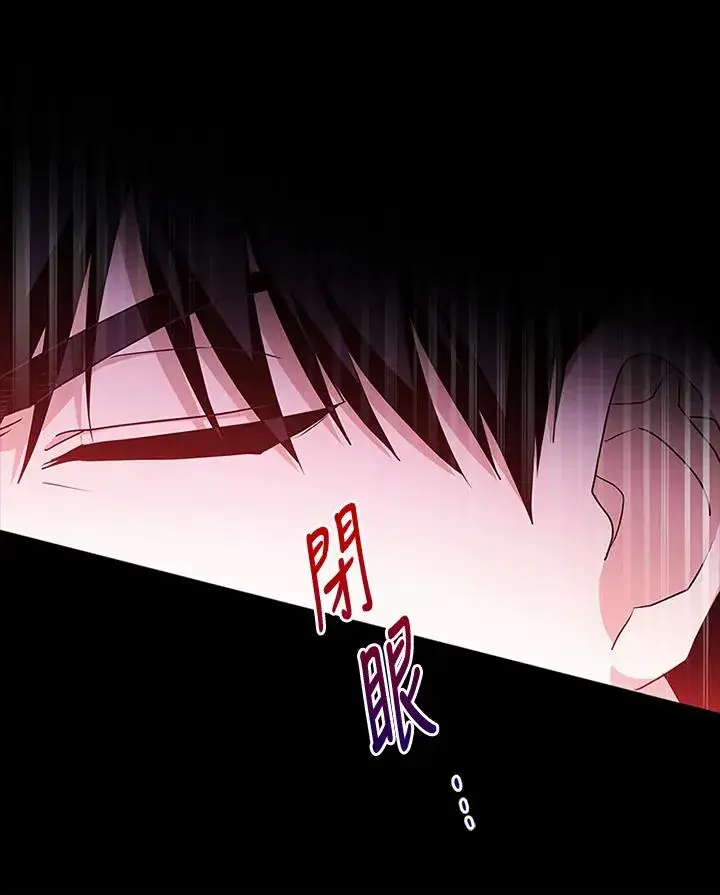 漫画《短命白莲花女主要罢工》第78话第28张图