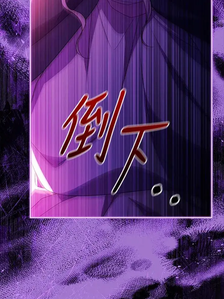 漫画《短命白莲花女主要罢工》第78话第32张图