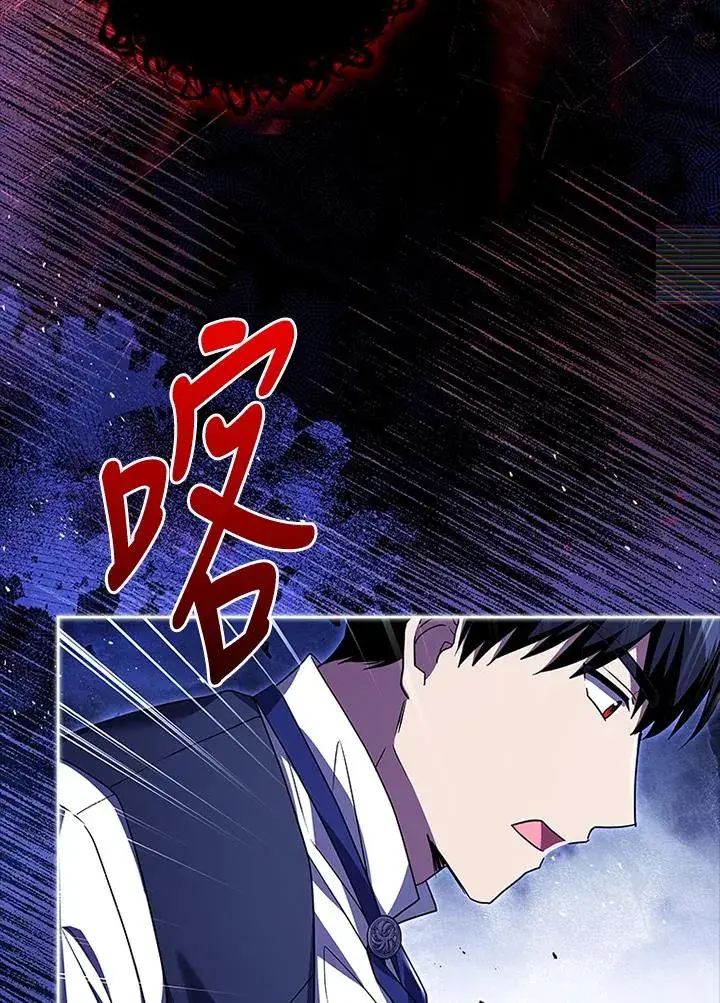 漫画《短命白莲花女主要罢工》第78话第39张图