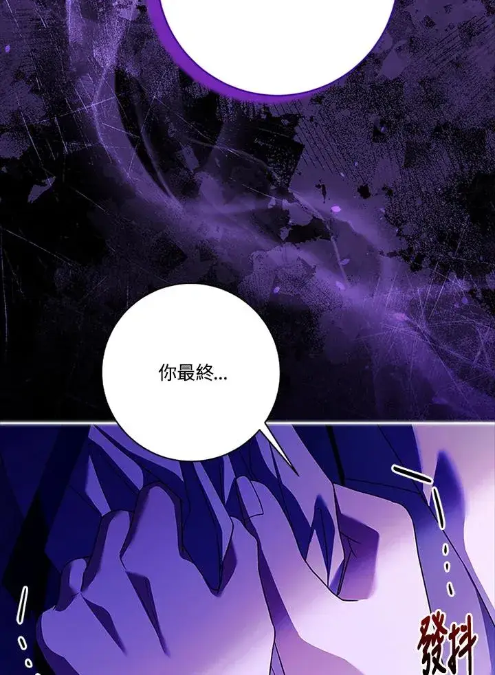 漫画《短命白莲花女主要罢工》第78话第56张图