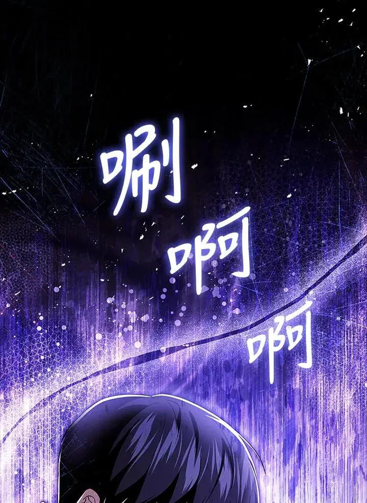 漫画《短命白莲花女主要罢工》第78话第6张图