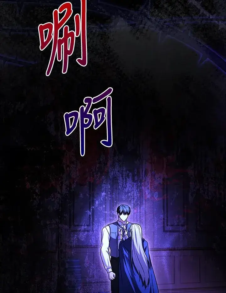 漫画《短命白莲花女主要罢工》第78话第60张图