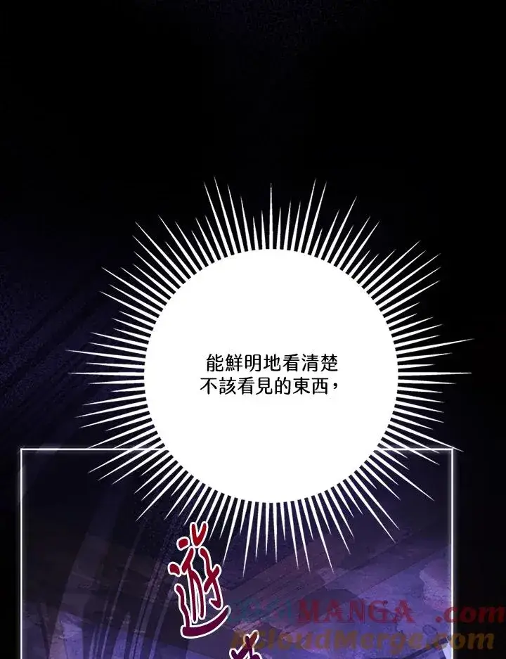 漫画《短命白莲花女主要罢工》第78话第69张图