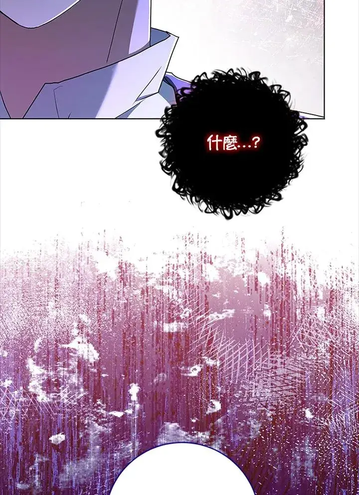 漫画《短命白莲花女主要罢工》第78话第80张图