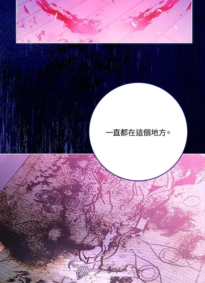漫画《短命白莲花女主要罢工》第78话第82张图