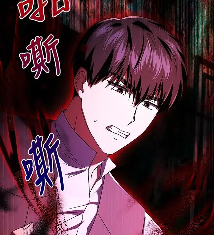 漫画《短命白莲花女主要罢工》第78话第92张图