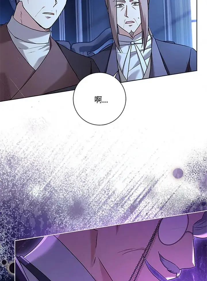 漫画《短命白莲花女主要罢工》第80话第103张图