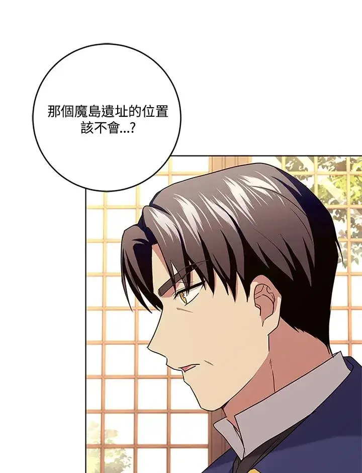 漫画《短命白莲花女主要罢工》第80话第20张图