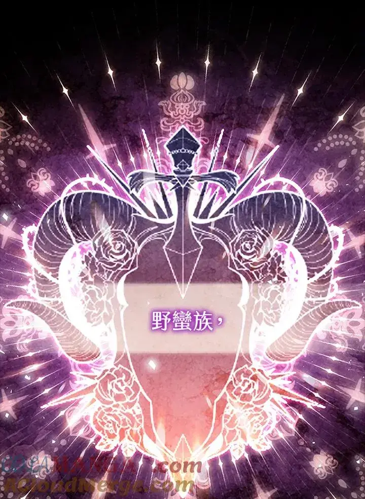 漫画《短命白莲花女主要罢工》第80话第25张图