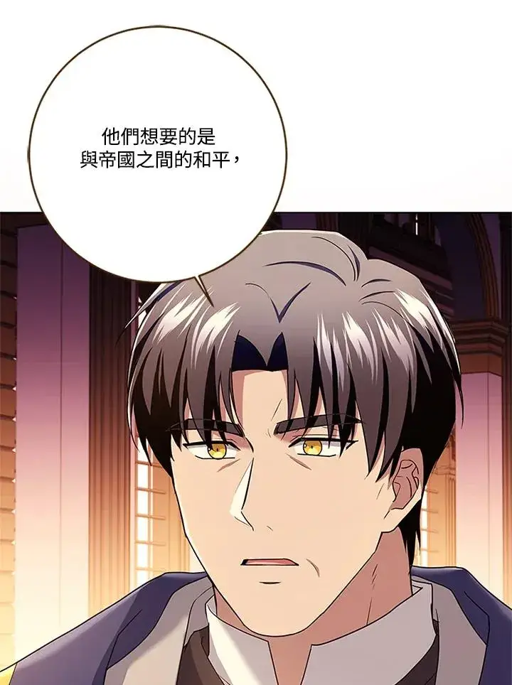 漫画《短命白莲花女主要罢工》第80话第38张图