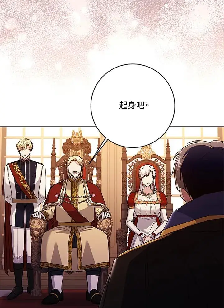 漫画《短命白莲花女主要罢工》第80话第4张图