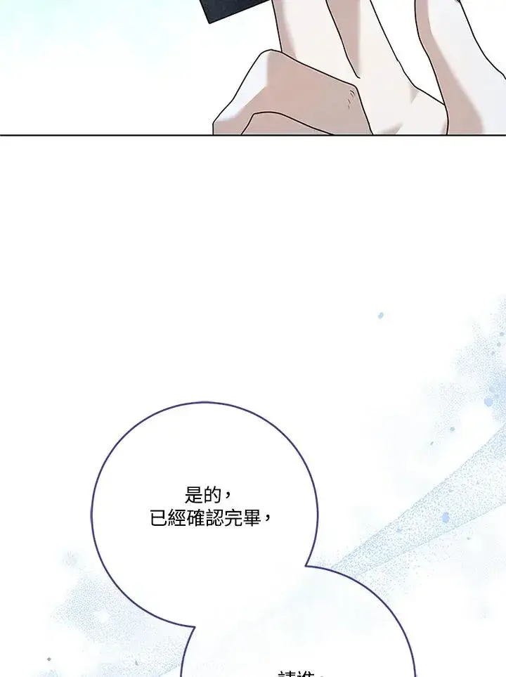 漫画《短命白莲花女主要罢工》第80话第58张图
