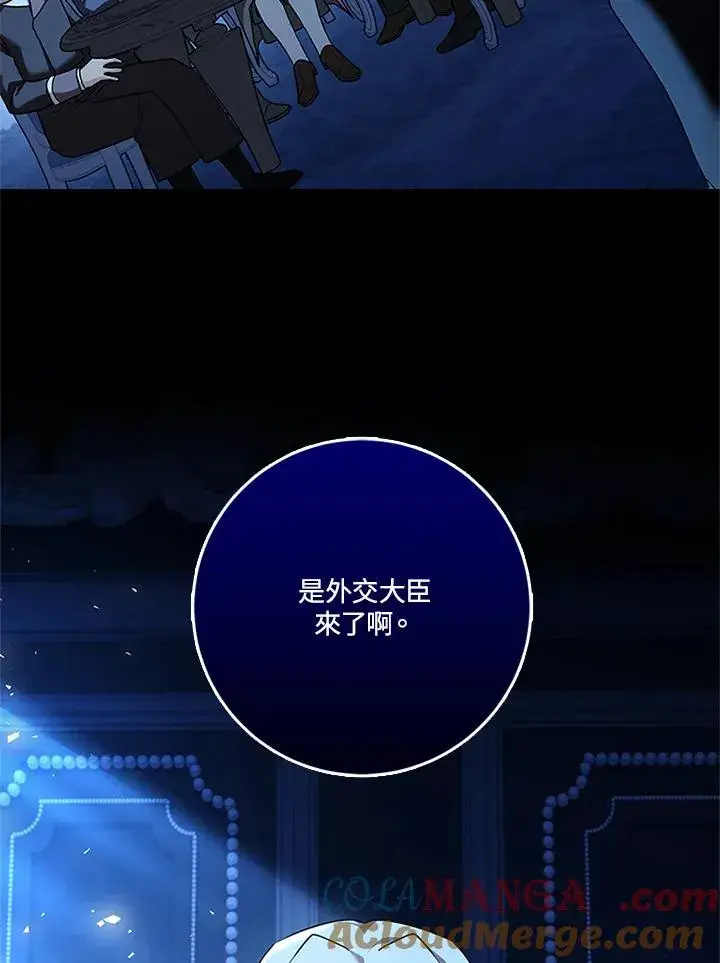 漫画《短命白莲花女主要罢工》第80话第61张图