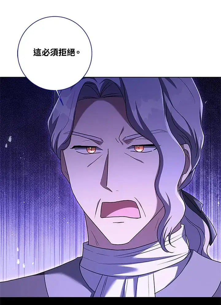 漫画《短命白莲花女主要罢工》第80话第74张图