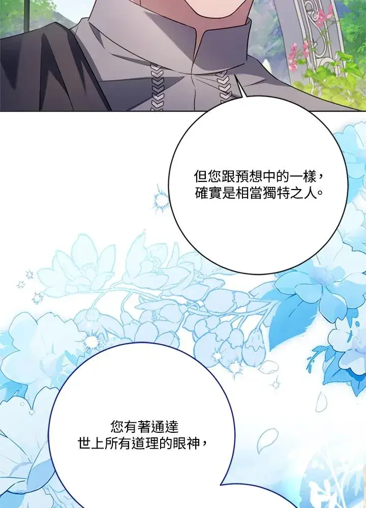 漫画《短命白莲花女主要罢工》第81话第8张图