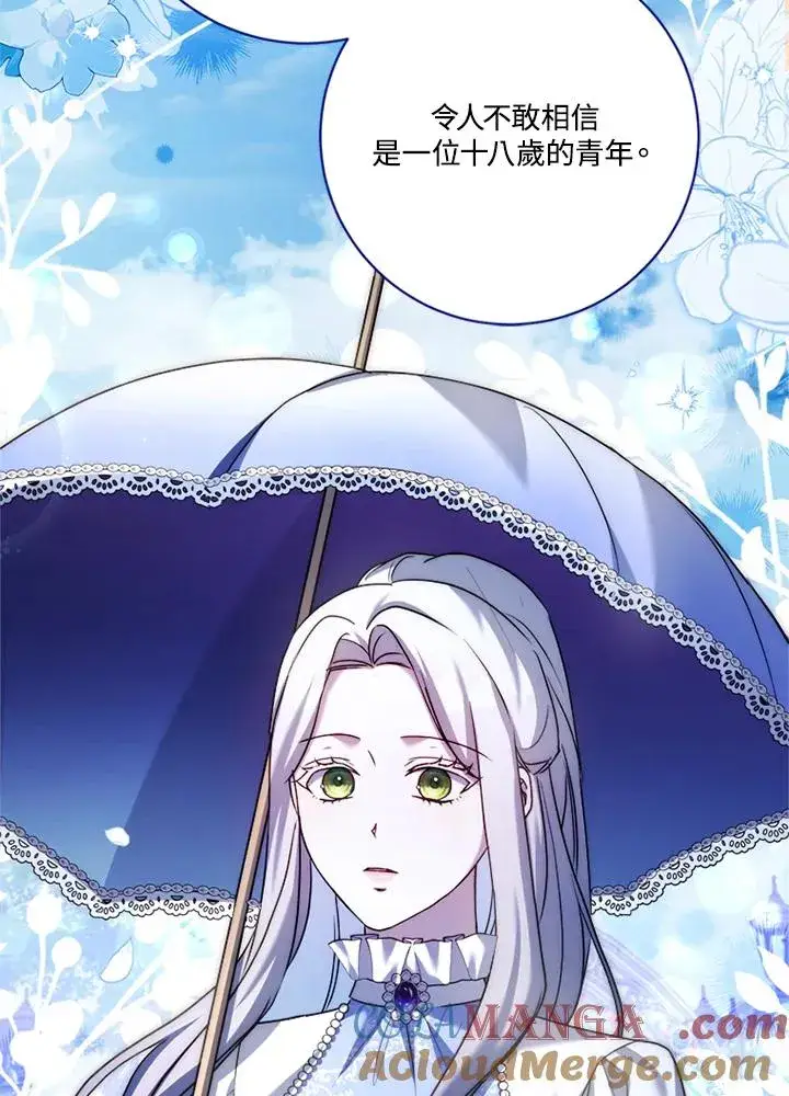 漫画《短命白莲花女主要罢工》第81话第9张图