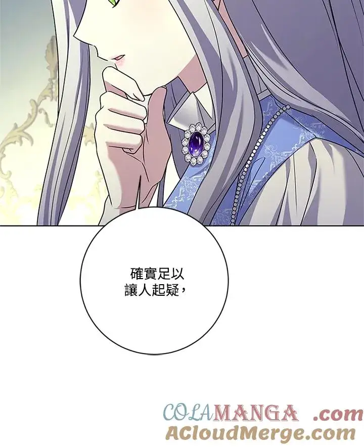 漫画《短命白莲花女主要罢工》第81话第93张图