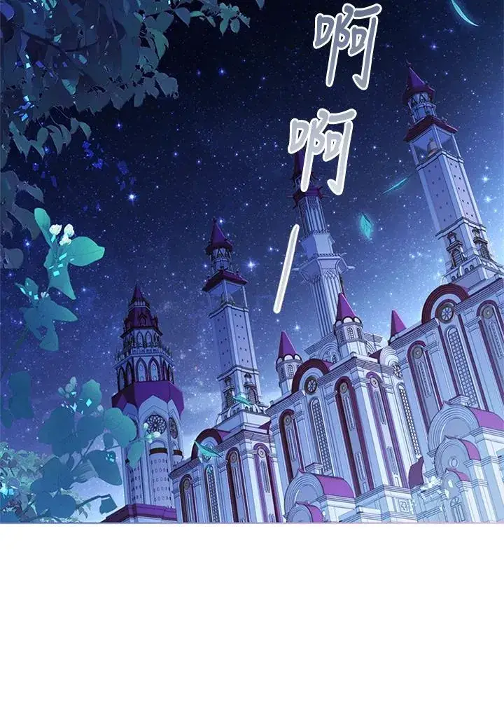 漫画《短命白莲花女主要罢工》第83话第32张图