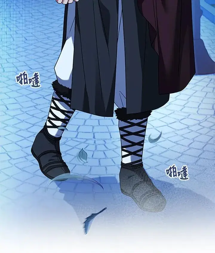 漫画《短命白莲花女主要罢工》第83话第36张图