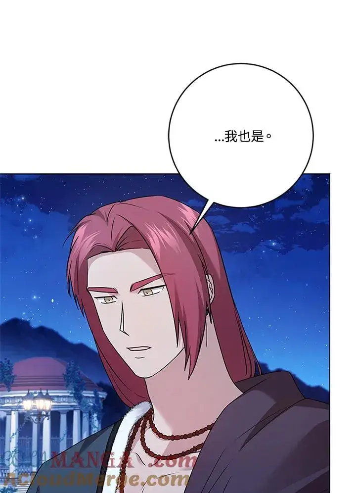 漫画《短命白莲花女主要罢工》第83话第65张图