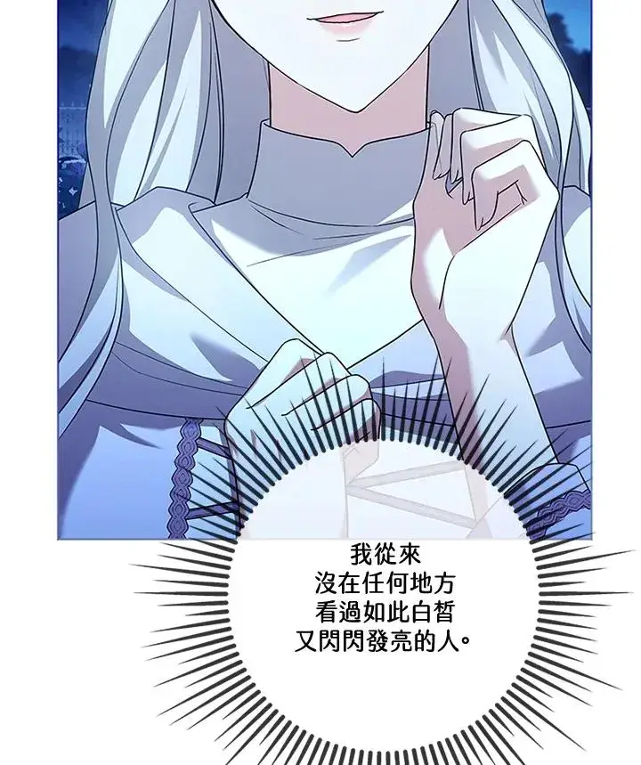 漫画《短命白莲花女主要罢工》第83话第71张图