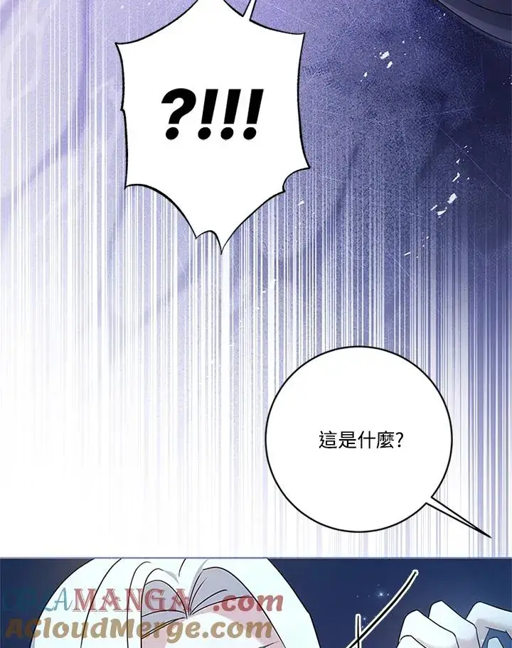 漫画《短命白莲花女主要罢工》第83话第77张图
