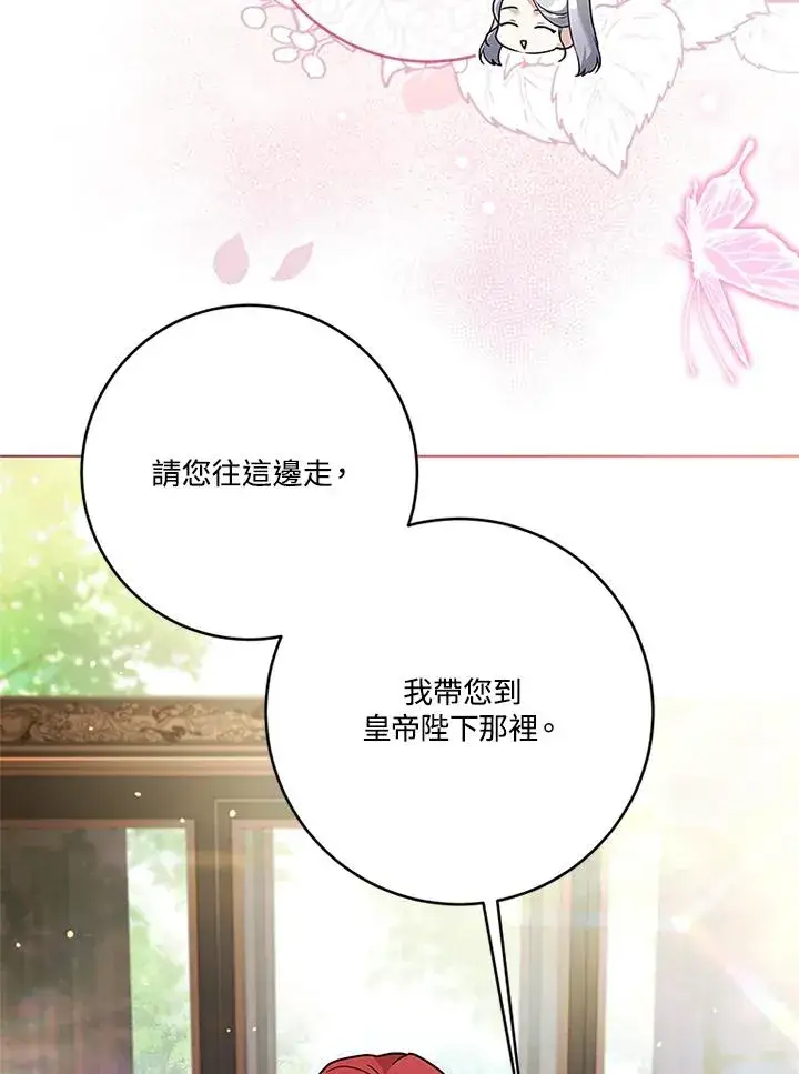 漫画《短命白莲花女主要罢工》第83话第8张图
