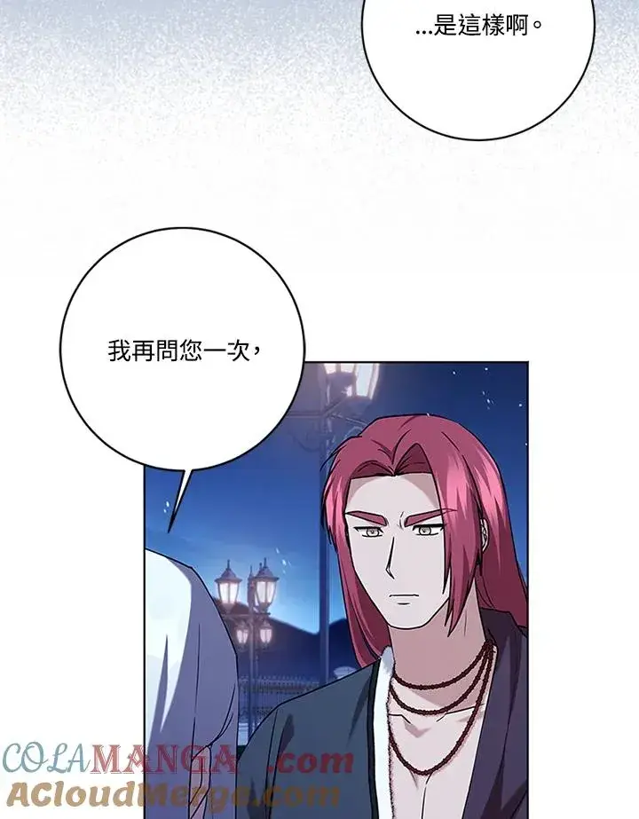 漫画《短命白莲花女主要罢工》第84话第21张图