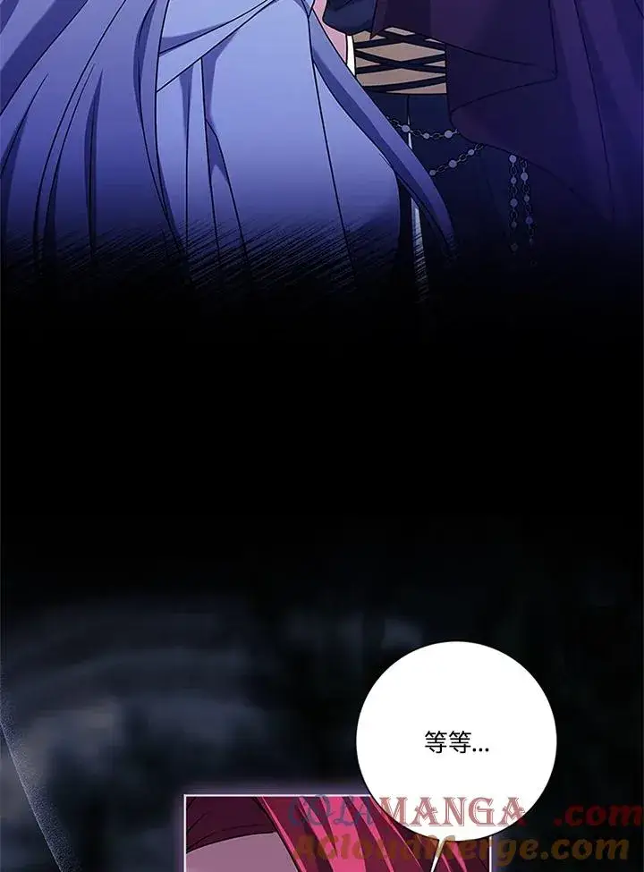 漫画《短命白莲花女主要罢工》第84话第29张图
