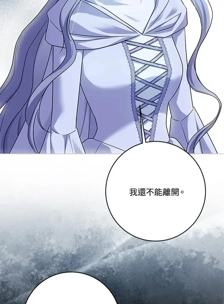 漫画《短命白莲花女主要罢工》第84话第32张图
