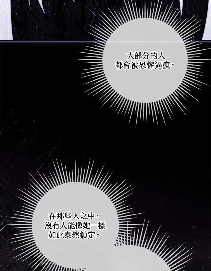 漫画《短命白莲花女主要罢工》第84话第63张图
