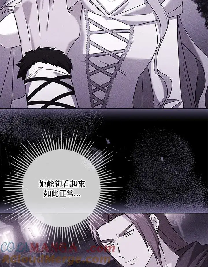 漫画《短命白莲花女主要罢工》第84话第65张图