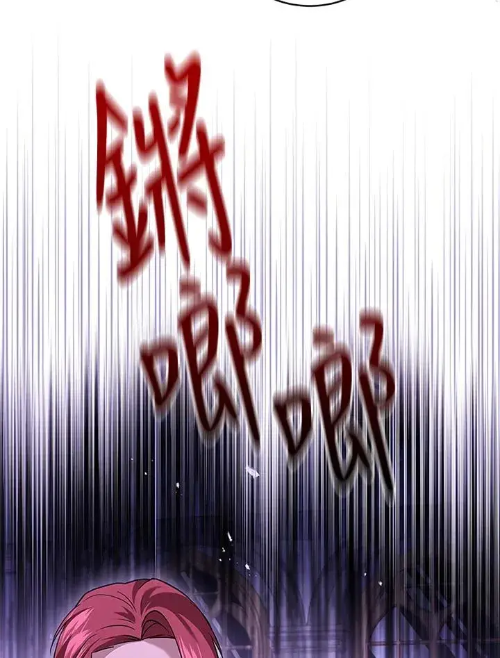 漫画《短命白莲花女主要罢工》第84话第92张图