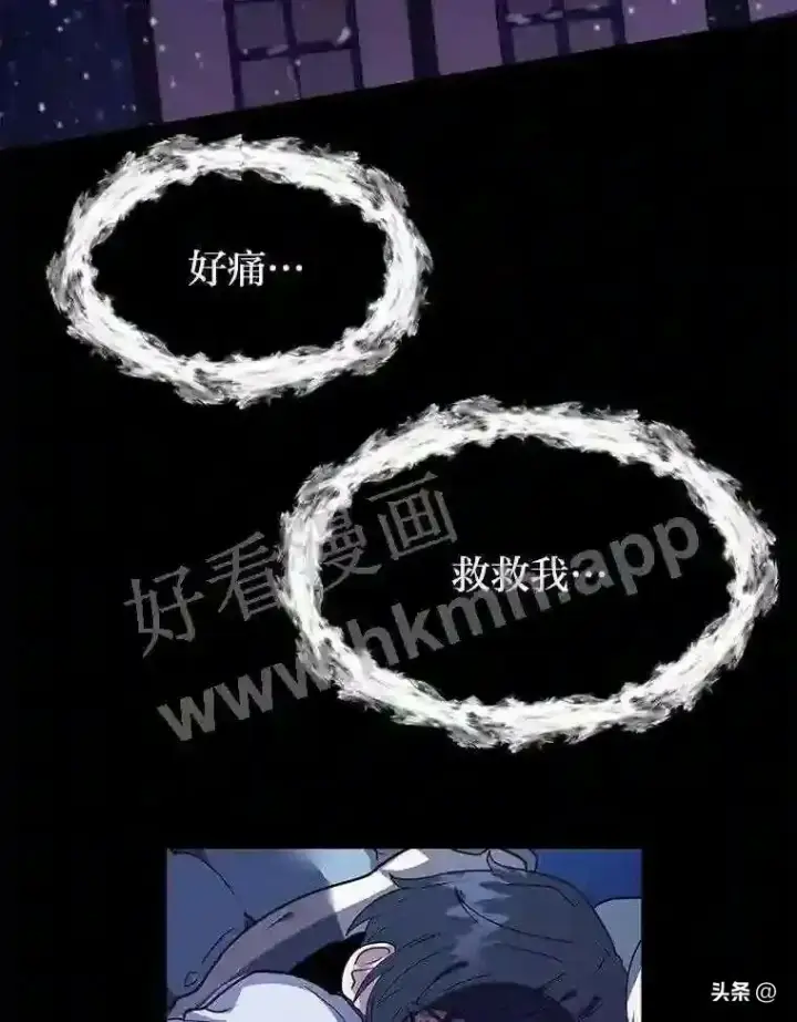漫画《读心少年利沙度》新作来袭第4张图
