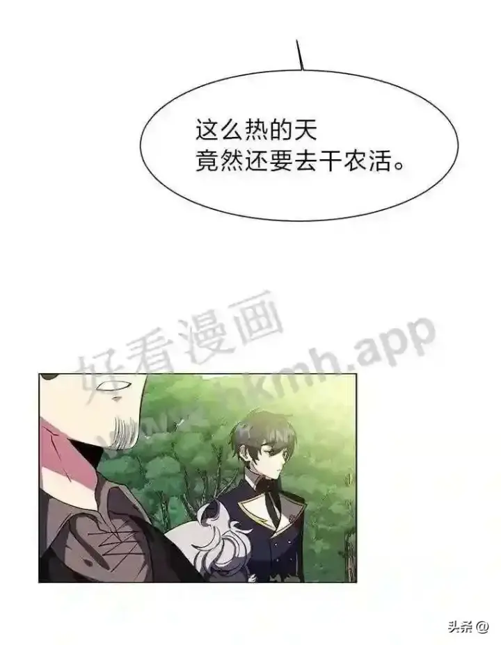 漫画《读心少年利沙度》20.往事第15张图