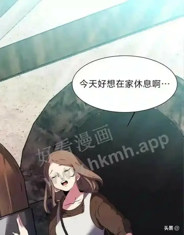漫画《读心少年利沙度》20.往事第17张图